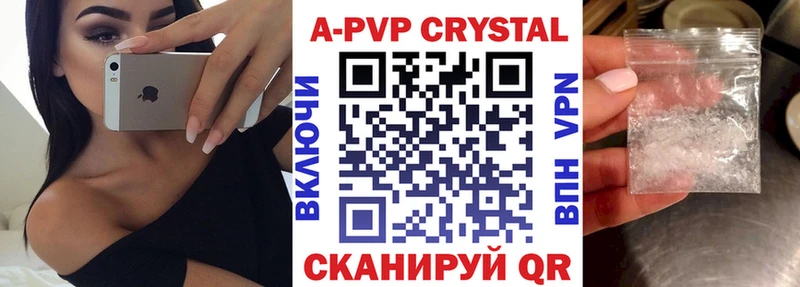 Купить  Керчь  Alpha PVP Crystall 
