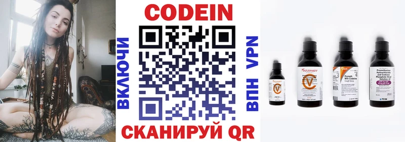Codein Purple Drank  Купить где  Керчь 