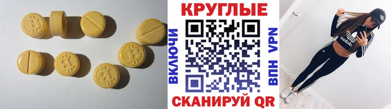 ЭКСТАЗИ mix  Купить  Керчь 