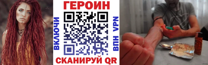 ГЕРОИН белый  Купить  Керчь 
